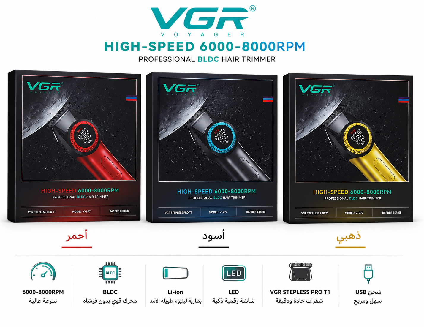 VGR V-977